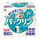 パックリン　ノーマットタイプ　セット