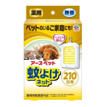 アース・ペット　薬用 蚊よけネット　210日用
