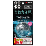 ウォッシュマニア 油汚れクリーナー 50g×2包