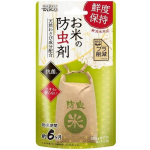 お米の防虫剤