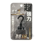 カラー 本気磁石　フックタイプ　ＭＪＨ－２５　ブラック