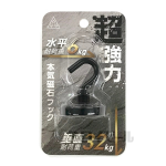 カラー 本気磁石　フックタイプ　ＭＪＨ－３６　ブラック