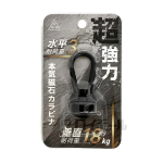 カラー 本気磁石　カラビナタイプ　ＭＪＫ－２５　ブラック