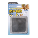 網戸補修シート　正方形　大　グレー　１００×１００ｍｍ　２枚入