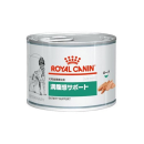 ロイヤルカナン　食事療法食　犬用　満腹感サポート ウェット　缶　１９５ｇ