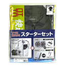 HOOH　Ｖ６０００　快適ウェア　１５Ｖ　スターターセット　シルバーファン　カーキ　Ｍ