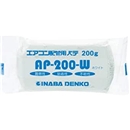因幡電工　エアコン用　シールパテ　ＡＰ－２００－Ｗ