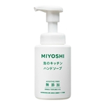ミヨシ　泡のキッチン ハンドソープ　本体　２５０ｍＬ