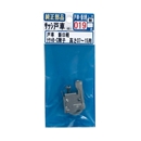 純正部品　サッシ戸車　テクトB・C障子　高さ07～15用　【戸車-新日軽-019】　１個入