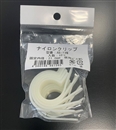 ナイロンクリップ　ＡＢ－１４Ｎ　１０ヶ入