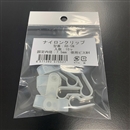 ナイロンクリップ　ＡＢ－５Ｎ　１０ヶ入