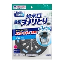 キッチンハイター 排水口 除菌ヌメリとり　本体　ゴムタイプ