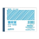 コクヨ　Ｂ７・ヨコ　領収証　ウケ－１０４８　１００枚