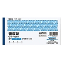 コクヨ　BC複写領収証　ウケ－１０９７  小切手判　ヨコ　５０組