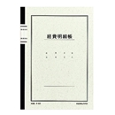 コクヨ　ノート式帳簿　Ａ５　経費明細帳　４０枚　チ－６３