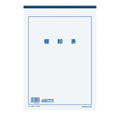 コクヨ　決算用紙棚卸表　Ａ４　白上質紙厚口　２０枚 　ケサ－２４Ｎ