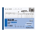 コクヨ　NC複写簿　Ａ６・ヨコ　ノーカーボン　３枚納品書（受領付）　ウ－３４１　５０組