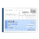 コクヨ　NC複写簿　Ａ６・ヨコ　ノーカーボン　３枚納品書（受領付）　ウ－３４３　５０組