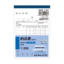 コクヨ　複写簿　B７・タテ　ノーカーボン　３枚納品書　ウ－３６６　軽減税率制度対応