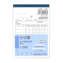 コクヨ　複写簿　Ｂ７・タテ　ノーカーボン　仕切書　ウ－３６０　軽減税率制度対応