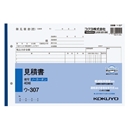 コクヨ NC複写簿 ノーカーボン 見積書 B5ヨコ型 12行 40組 ウ－３０７