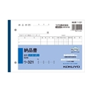 コクヨ　複写簿　Ｂ６・ヨコ　ノーカーボン　納品書　ウ－３２１　軽減税率制度対応