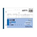 コクヨ　複写簿　Ｂ６・ヨコ　ノーカーボン　仕切書　ウ－３２６　軽減税率制度対応