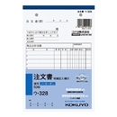 コクヨ　複写簿　Ｂ６・タテ　ノーカーボン　注文書　ウ－３２８　軽減税率制度対応
