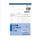 コクヨ　複写簿　Ｂ６・タテ　ノーカーボン　３枚仕切書　ウ－３３０　 軽減税率制度対応