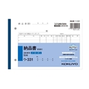 コクヨ　複写簿　Ｂ６・ヨコ　ノーカーボン　３枚納品書　ウ－３３１  軽減税率制度対応