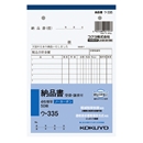 コクヨ　複写簿　B６・タテ　ノーカーボン　４枚納品書　ウ－３３５　軽減税率制度対応