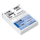 コクヨ　Ｂ７・タテ　ノーカーボン　仕切書　３冊組　ウ－３６０×３　軽減税率制度対応