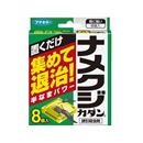 ナメクジカダン　誘引殺虫剤　８個入