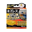 ネズレス　ネズミ捕りカゴ用エサ　４０ｇ
