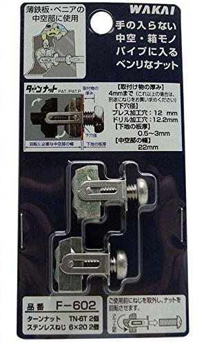 ターンナット TN6T(F602) (10pcs）