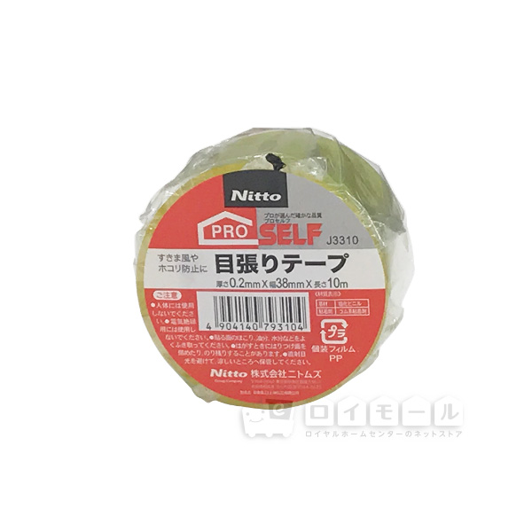 ニトムズ　目張りテープ　幅３８ｍｍ×長１０ｍ