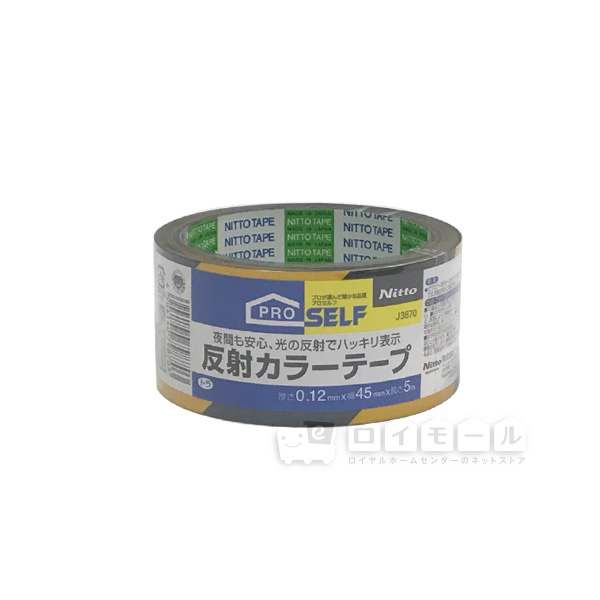 ニトムズ　反射カラーテープ　幅４５ｍｍ×長５ｍ　トラ