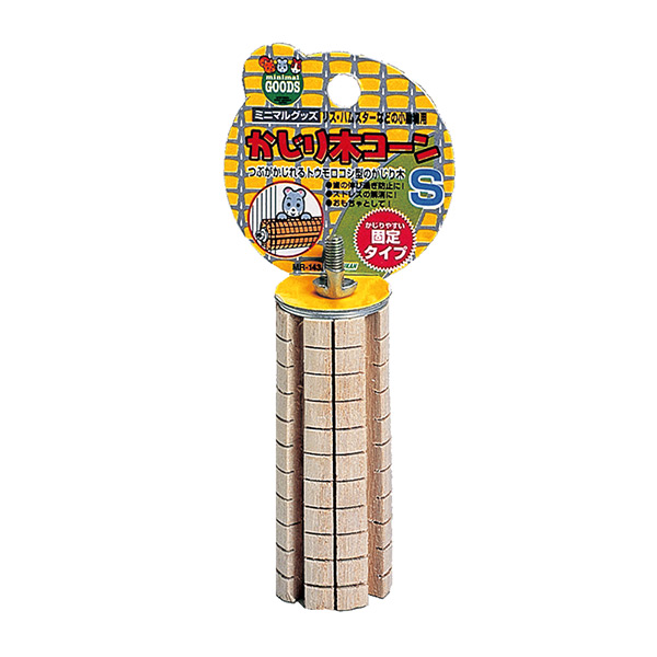 マルカン　かじり木コーンＳ　ＭＲ－１４３