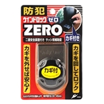 ウインドロックＺＥＲＯ　1個入　ブロンズ　Ｎ-１１５０