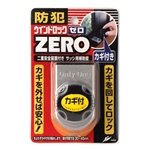 ウインドロックＺＥＲＯ　1個入　シルバー　Ｎ-１１５１