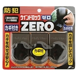 ウインドロックＺＥＲＯ　3個入　ブロンズ　Ｎ-１１５５