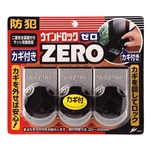 ウインドロックＺＥＲＯ　3個入　シルバー　Ｎ-１１５６