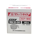 ＫＮ村田産業　ワイヤ連結　フロアー用釘　ＭＮ２１－３８