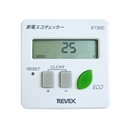 リーベックス　エコチェッカー　ＥＴ３０Ｄ