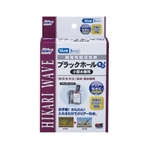 ひかり　ウエーブ　ブラックホール　ミニ　小型水槽用