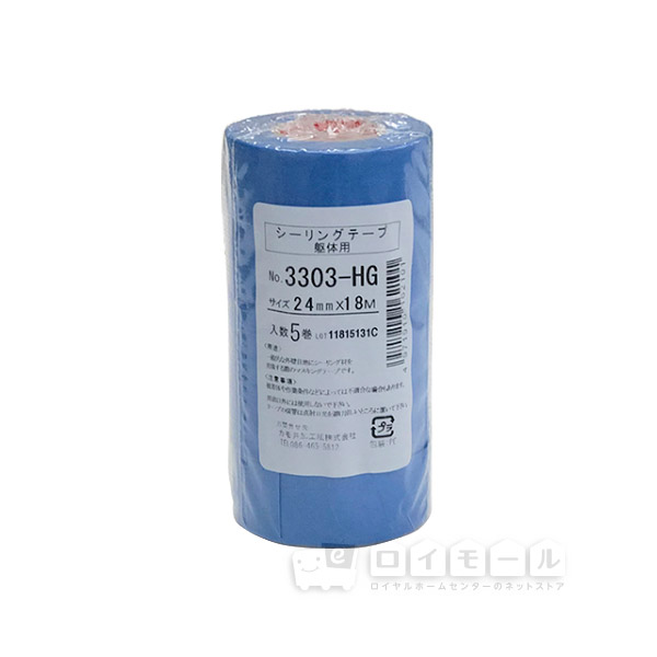 カモイ　シーリングテープ　躯体用　３３０３－ＨＧ　２４ｍｍ×１８Ｍ　５巻