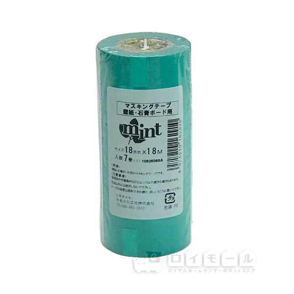カモ井　マスキングテープ　ミント　壁紙・石膏ボード用　18ｍｍ×18Ｍ　７巻