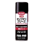 ＫＵＲＥ　モリブデングリース　耐熱グリース　４３０ｍＬ
