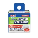 ＧＥＸ　ロカボーイ　コンパクト　交換ろ過材