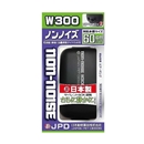 ノンノイズ　Ｗ－３００